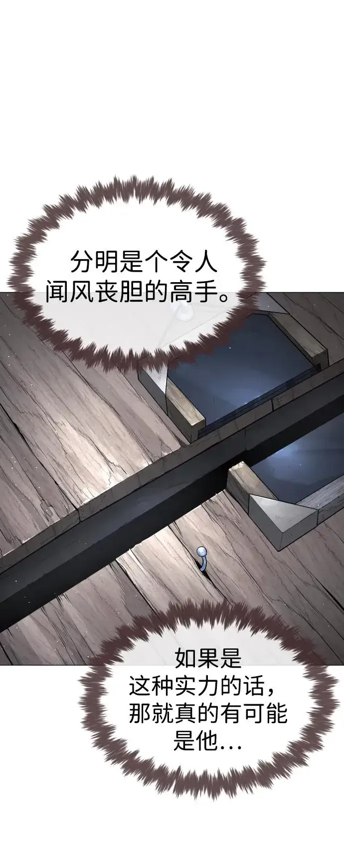 《杀手巴德罗》[第63话] 天境螺线图124
