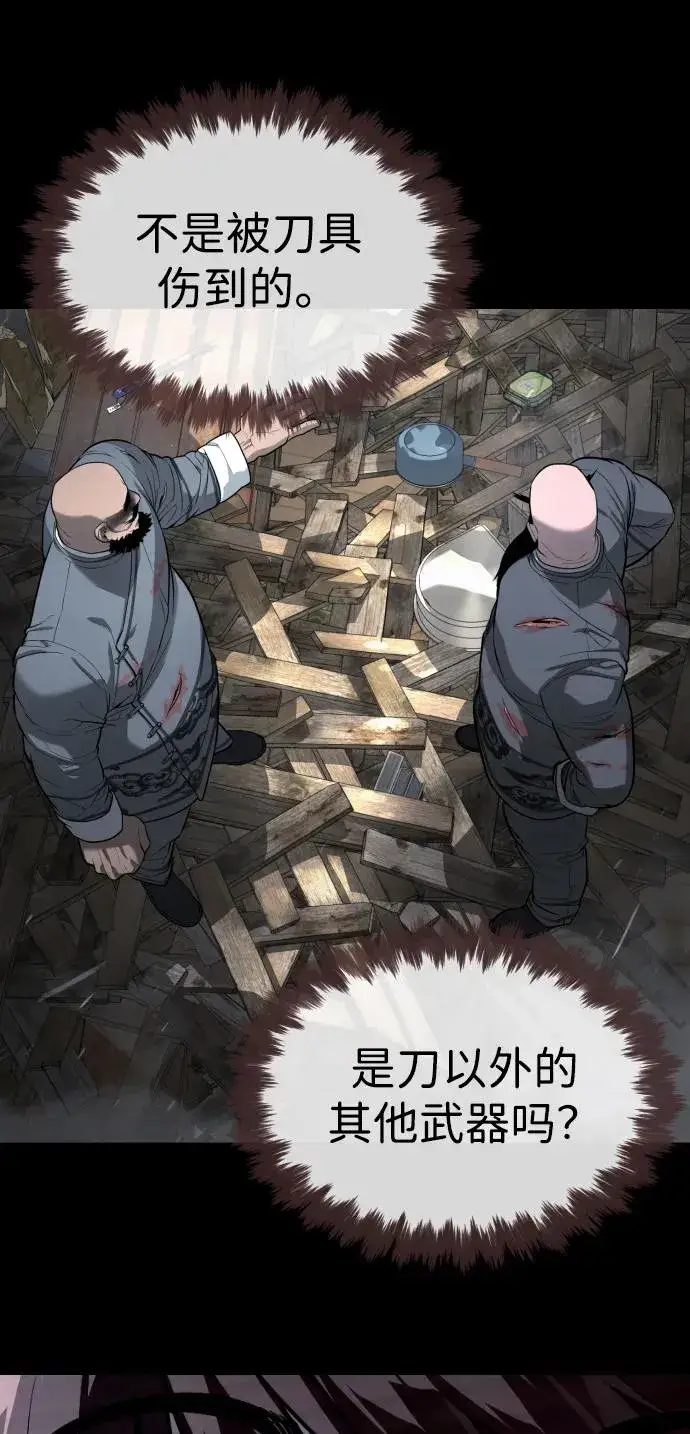 《杀手巴德罗》[第63话] 天境螺线图127