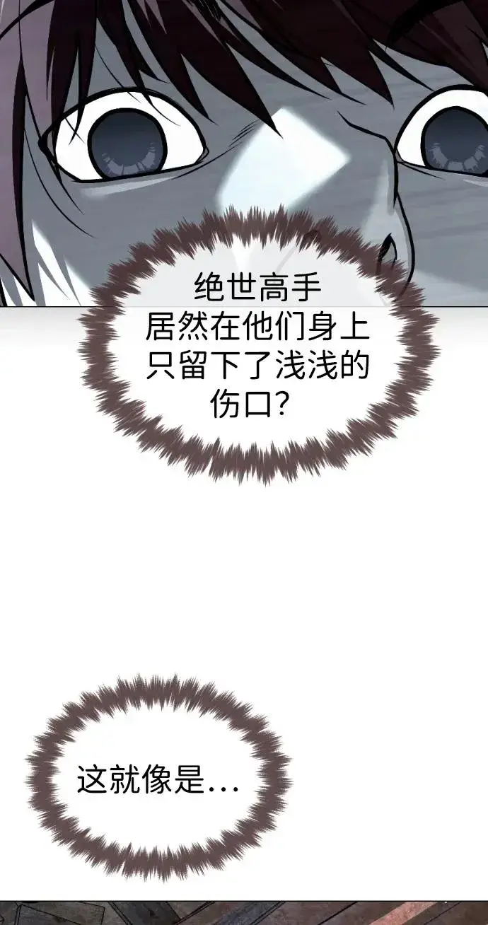 《杀手巴德罗》[第63话] 天境螺线图128