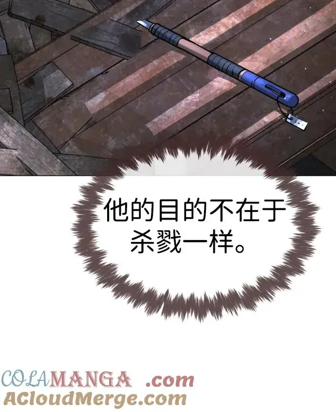 《杀手巴德罗》[第63话] 天境螺线图129
