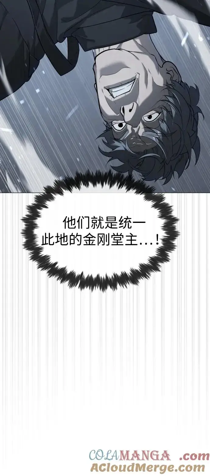 《杀手巴德罗》[第63话] 天境螺线图13