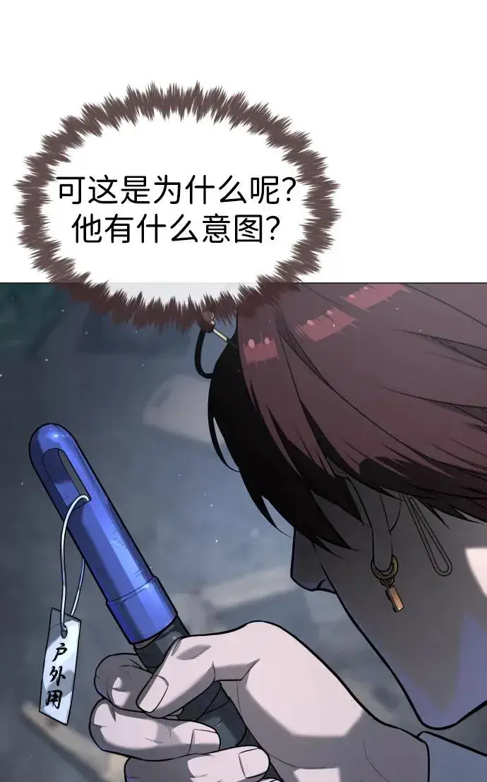 《杀手巴德罗》[第63话] 天境螺线图130