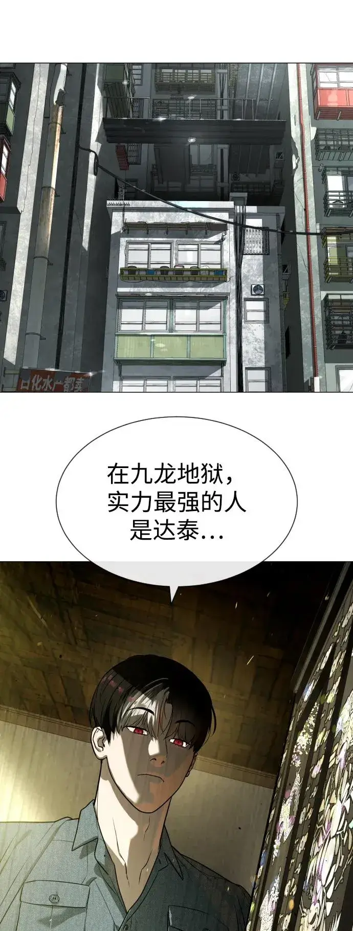 《杀手巴德罗》[第63话] 天境螺线图134