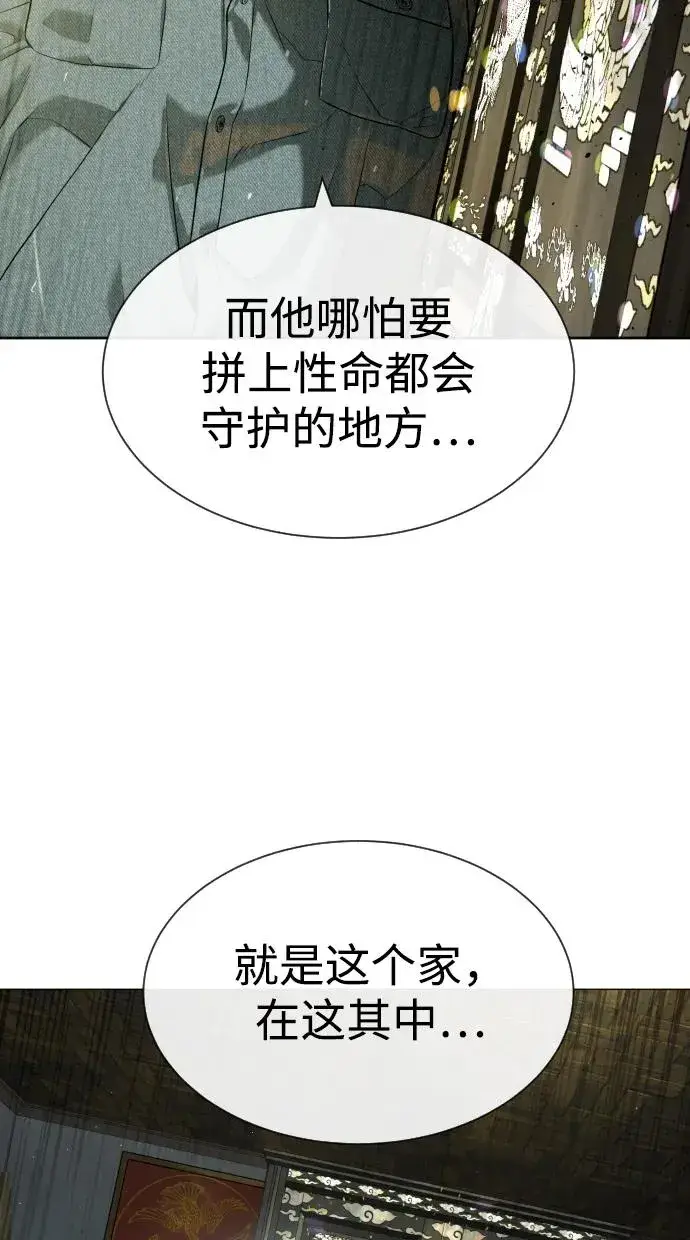 《杀手巴德罗》[第63话] 天境螺线图135