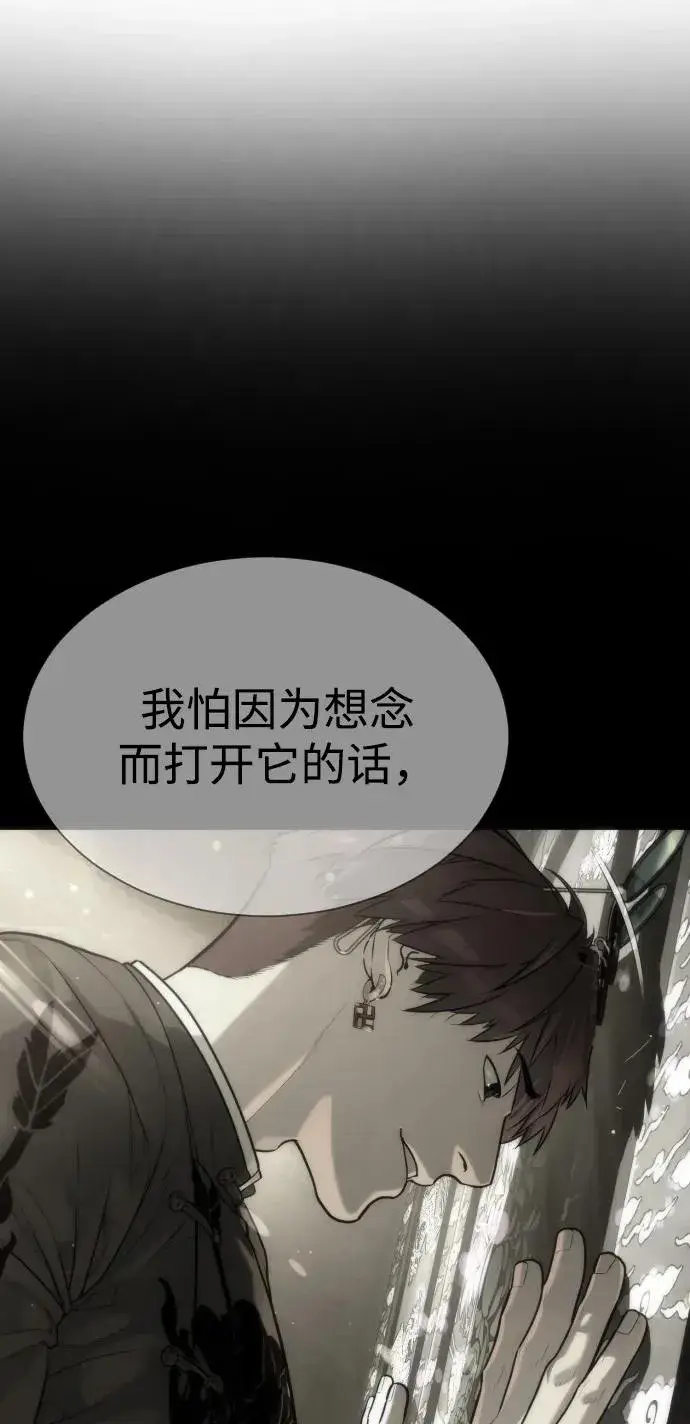 《杀手巴德罗》[第63话] 天境螺线图138