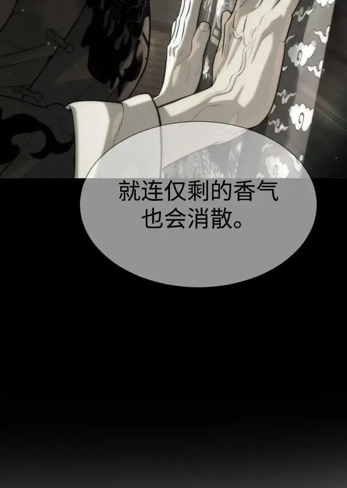 《杀手巴德罗》[第63话] 天境螺线图139
