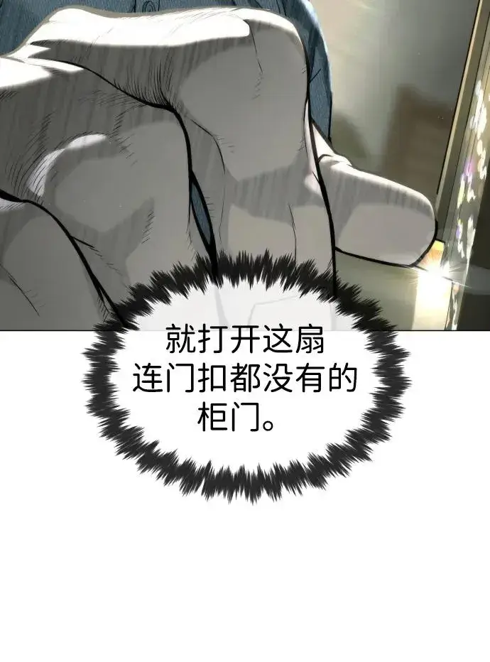 《杀手巴德罗》[第63话] 天境螺线图142