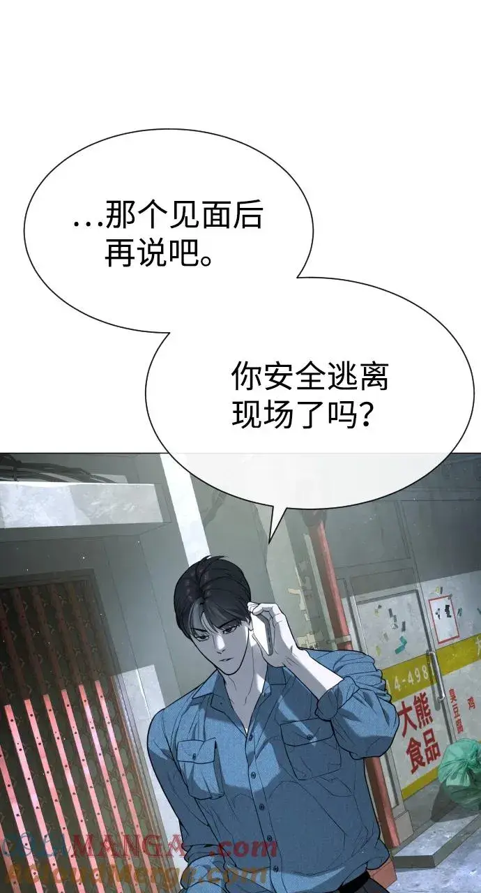 《杀手巴德罗》[第63话] 天境螺线图145