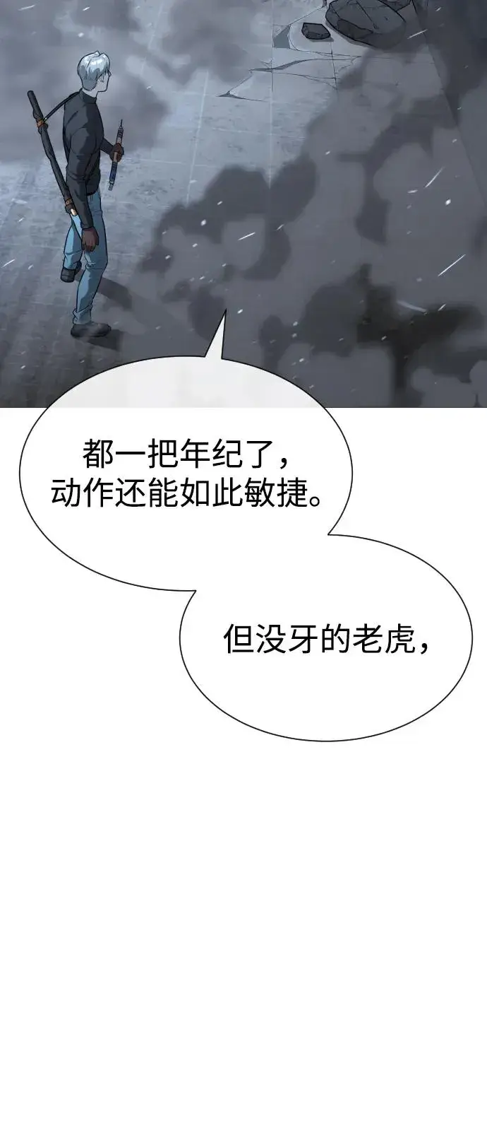 《杀手巴德罗》[第63话] 天境螺线图15