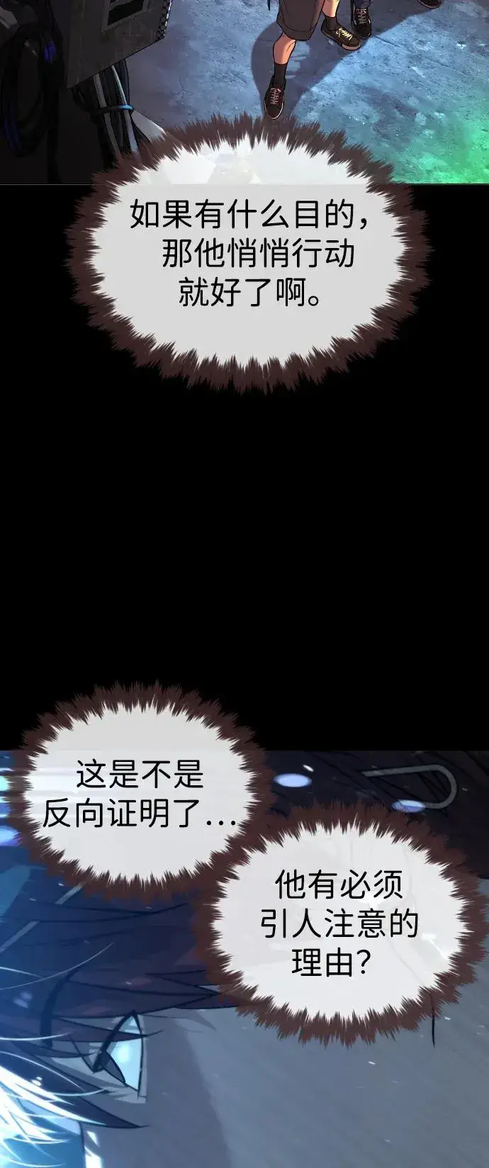 《杀手巴德罗》[第63话] 天境螺线图151