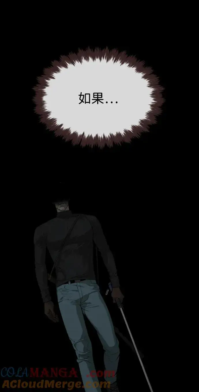《杀手巴德罗》[第63话] 天境螺线图153