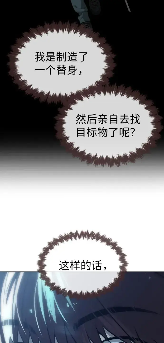 《杀手巴德罗》[第63话] 天境螺线图154