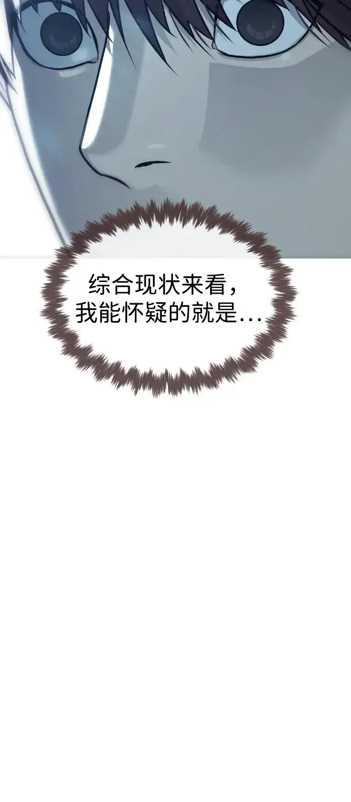 《杀手巴德罗》[第63话] 天境螺线图155