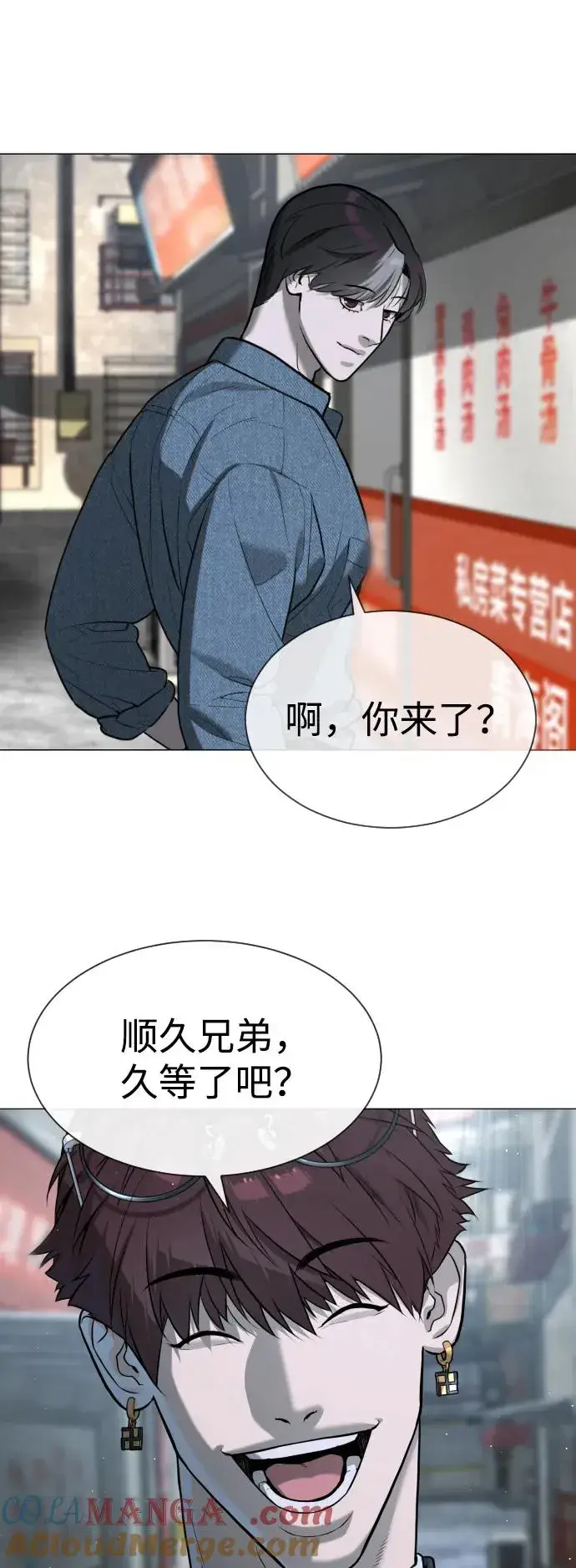 《杀手巴德罗》[第63话] 天境螺线图157