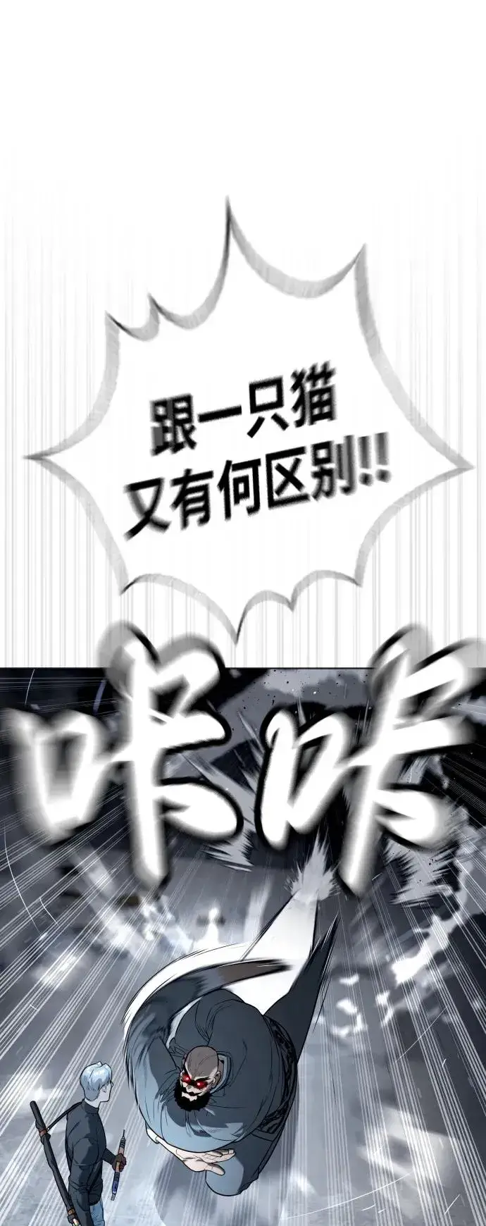《杀手巴德罗》[第63话] 天境螺线图16