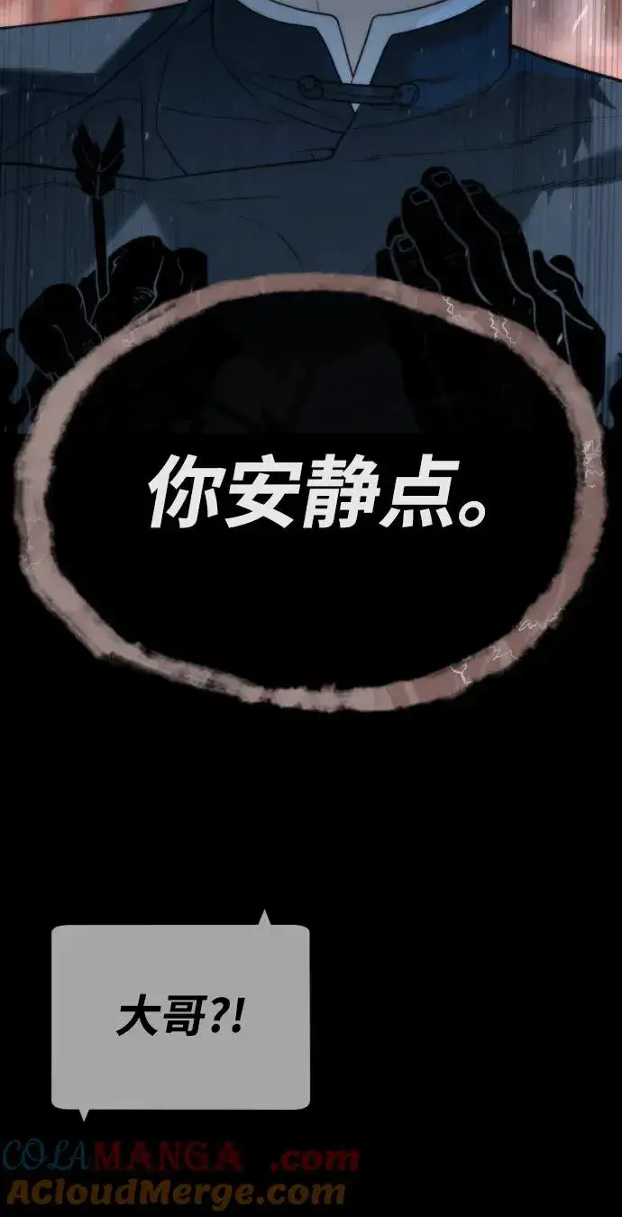 《杀手巴德罗》[第63话] 天境螺线图165