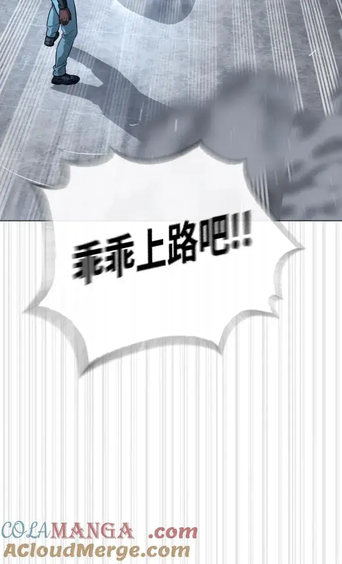 《杀手巴德罗》[第63话] 天境螺线图17