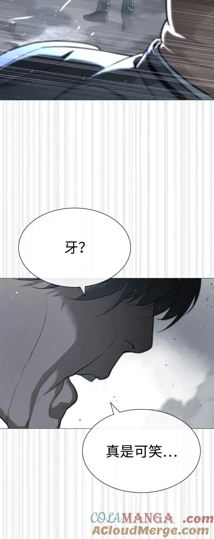《杀手巴德罗》[第63话] 天境螺线图25