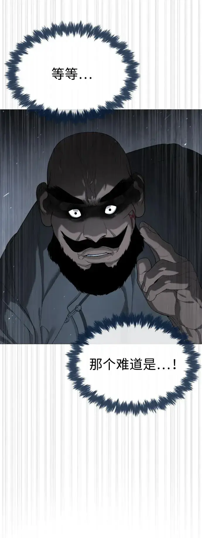 《杀手巴德罗》[第63话] 天境螺线图26