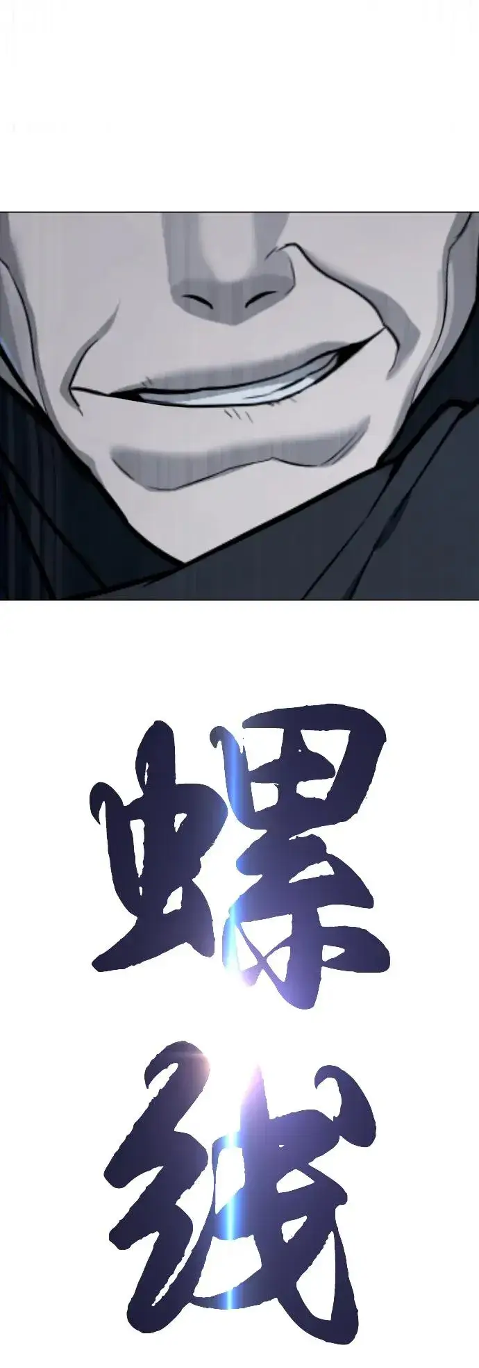 《杀手巴德罗》[第63话] 天境螺线图27