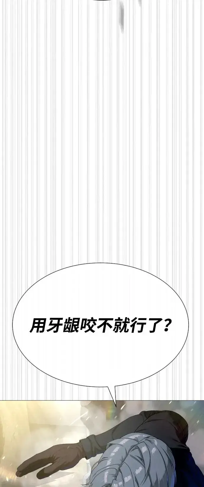 《杀手巴德罗》[第63话] 天境螺线图32