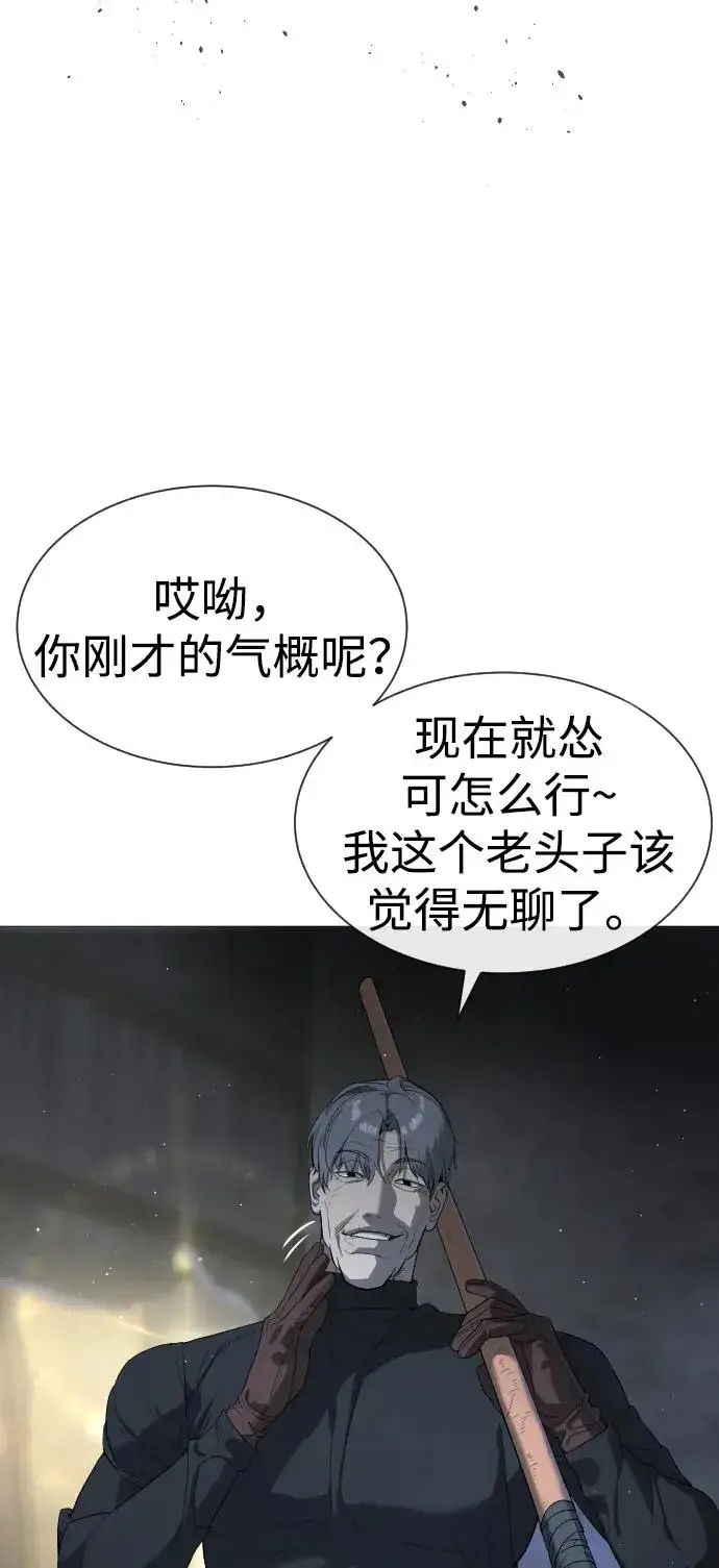 《杀手巴德罗》[第63话] 天境螺线图36