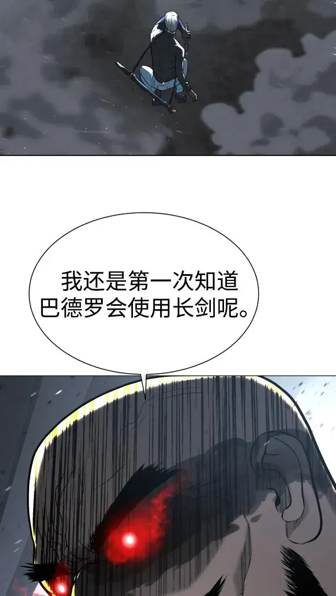 《杀手巴德罗》[第63话] 天境螺线图4
