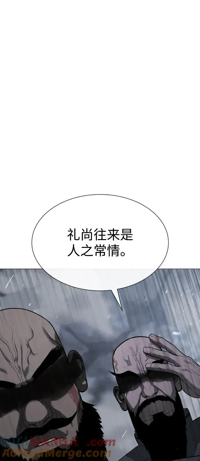 《杀手巴德罗》[第63话] 天境螺线图41