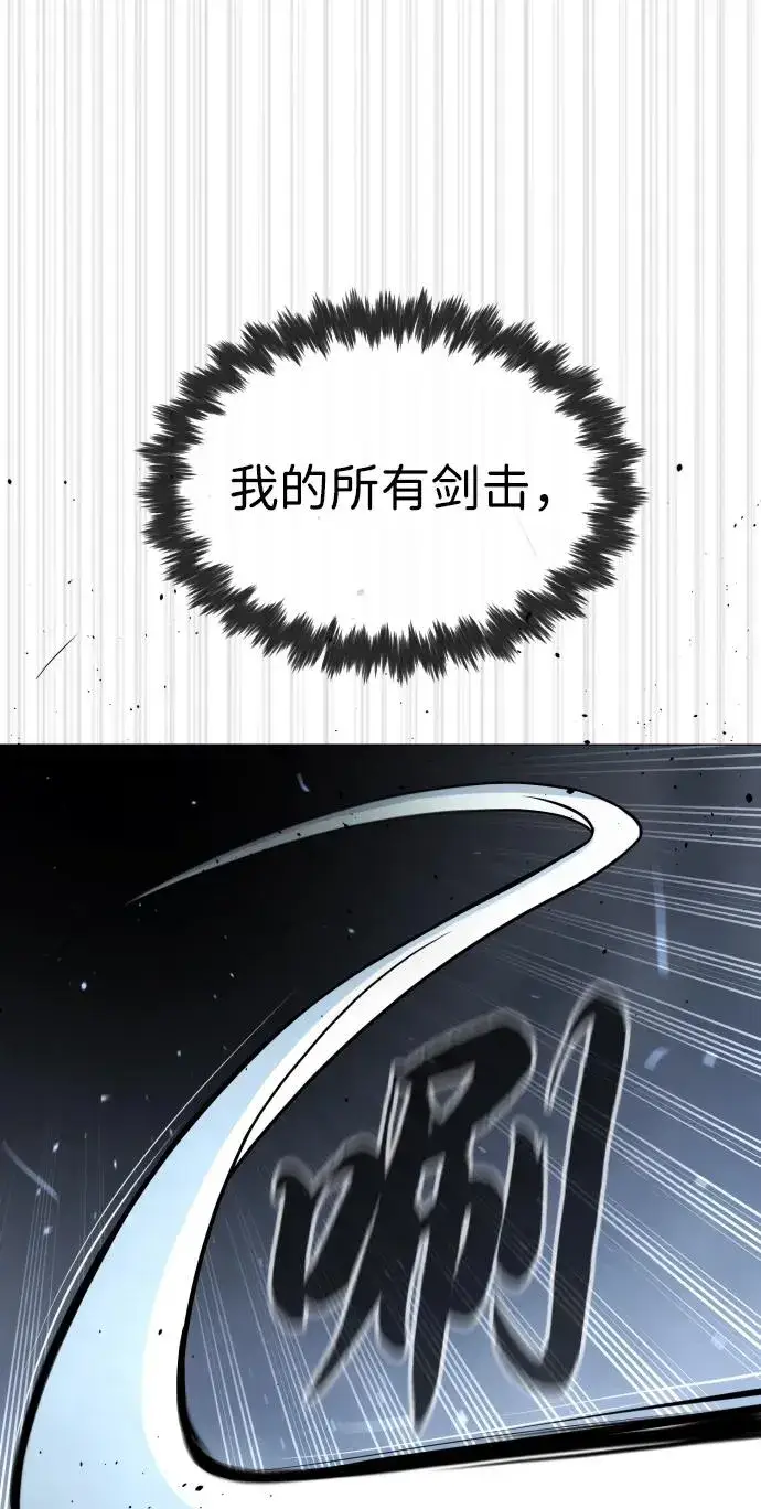 《杀手巴德罗》[第63话] 天境螺线图55