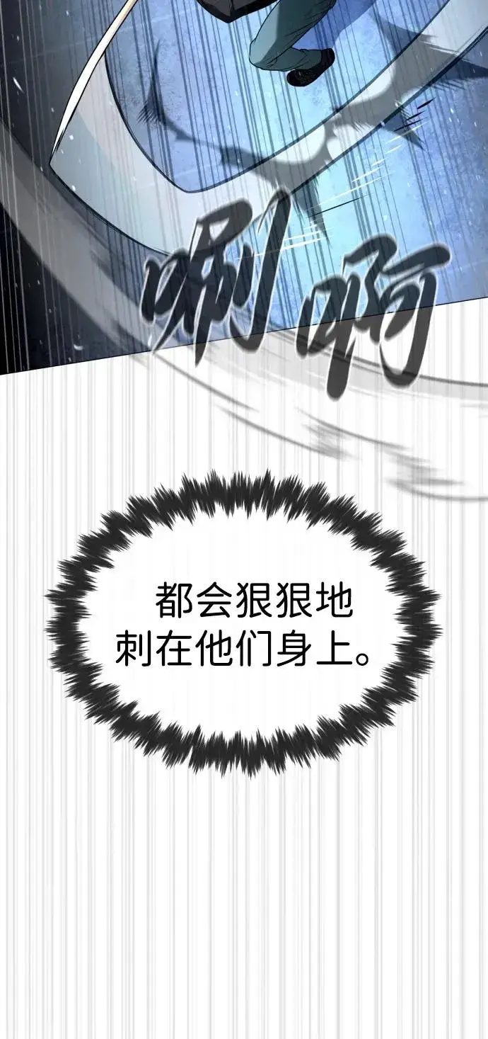 《杀手巴德罗》[第63话] 天境螺线图58