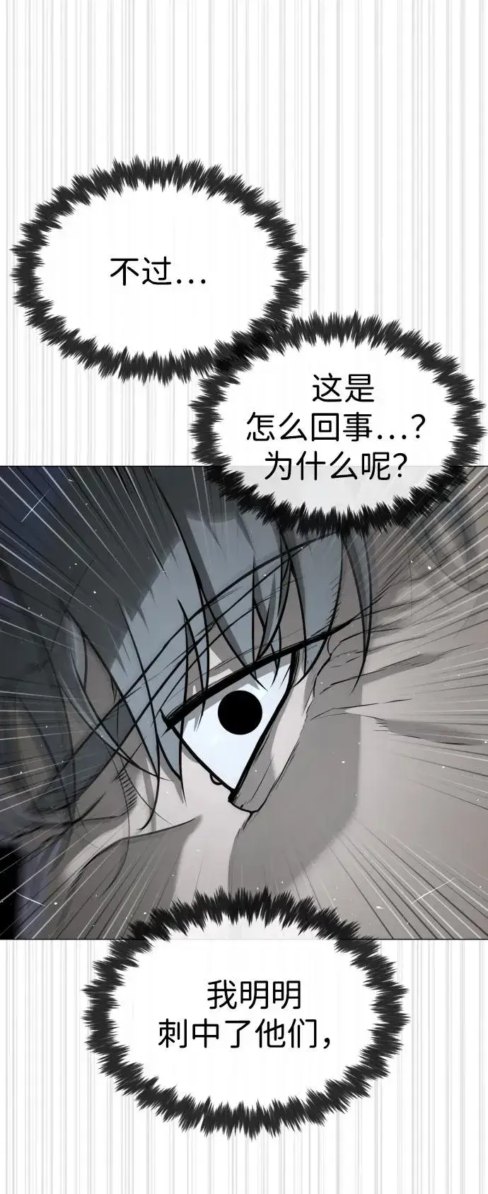 《杀手巴德罗》[第63话] 天境螺线图59
