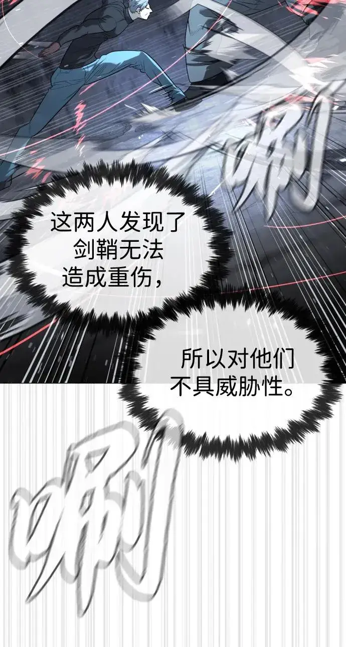 《杀手巴德罗》[第63话] 天境螺线图64
