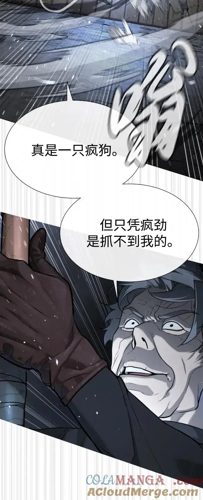 《杀手巴德罗》[第63话] 天境螺线图69