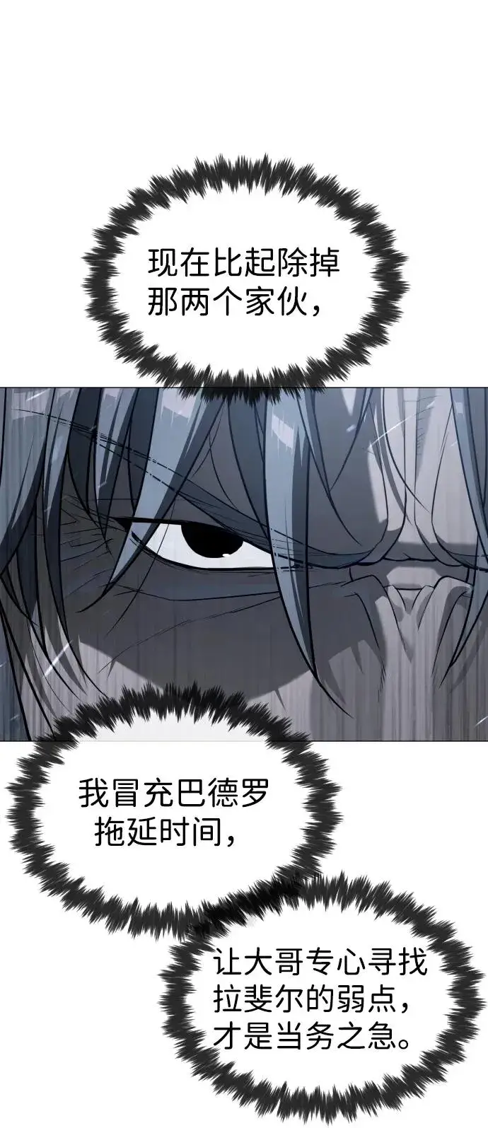 《杀手巴德罗》[第63话] 天境螺线图7