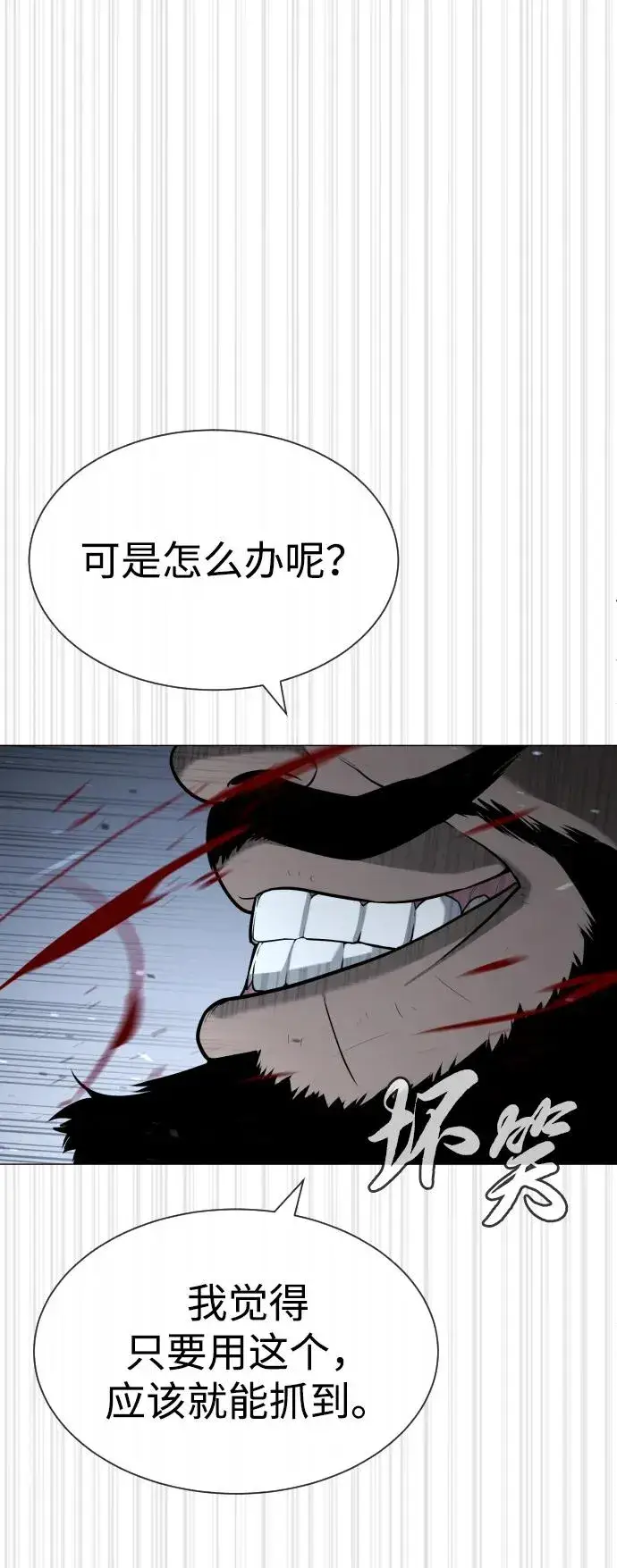 《杀手巴德罗》[第63话] 天境螺线图70