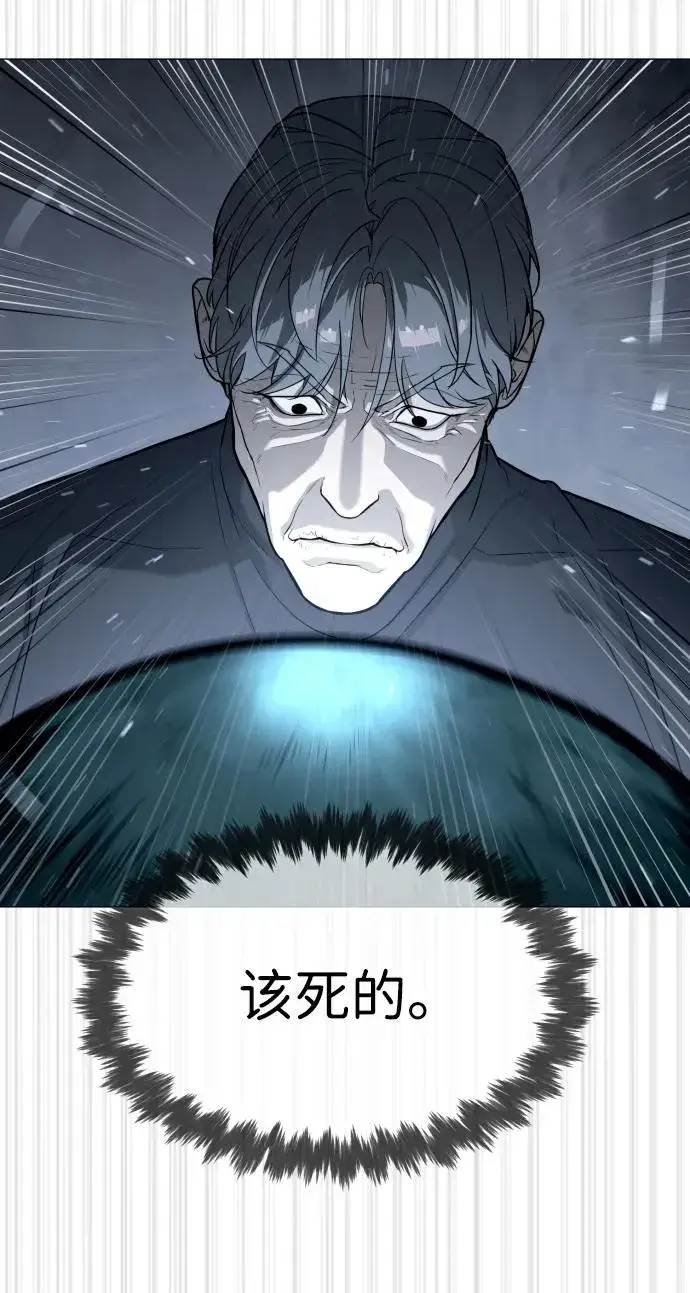 《杀手巴德罗》[第63话] 天境螺线图75