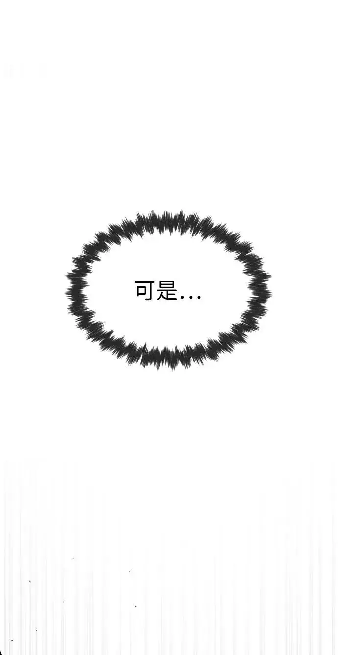 《杀手巴德罗》[第63话] 天境螺线图8