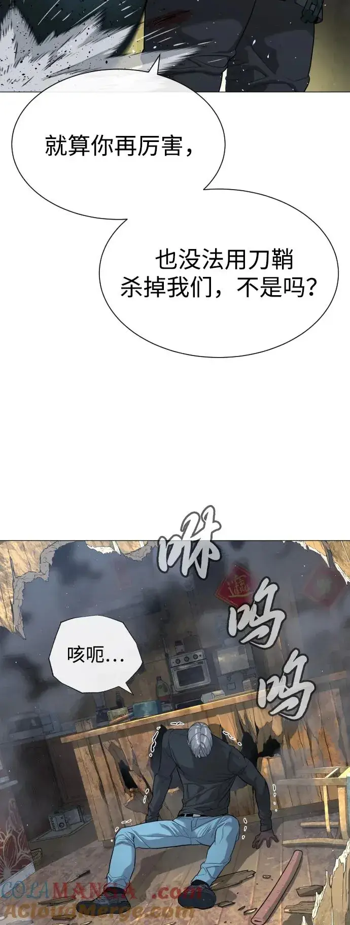 《杀手巴德罗》[第63话] 天境螺线图81