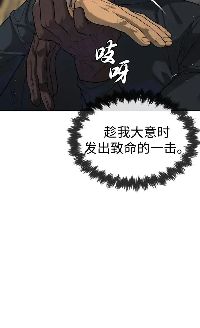 《杀手巴德罗》[第63话] 天境螺线图83