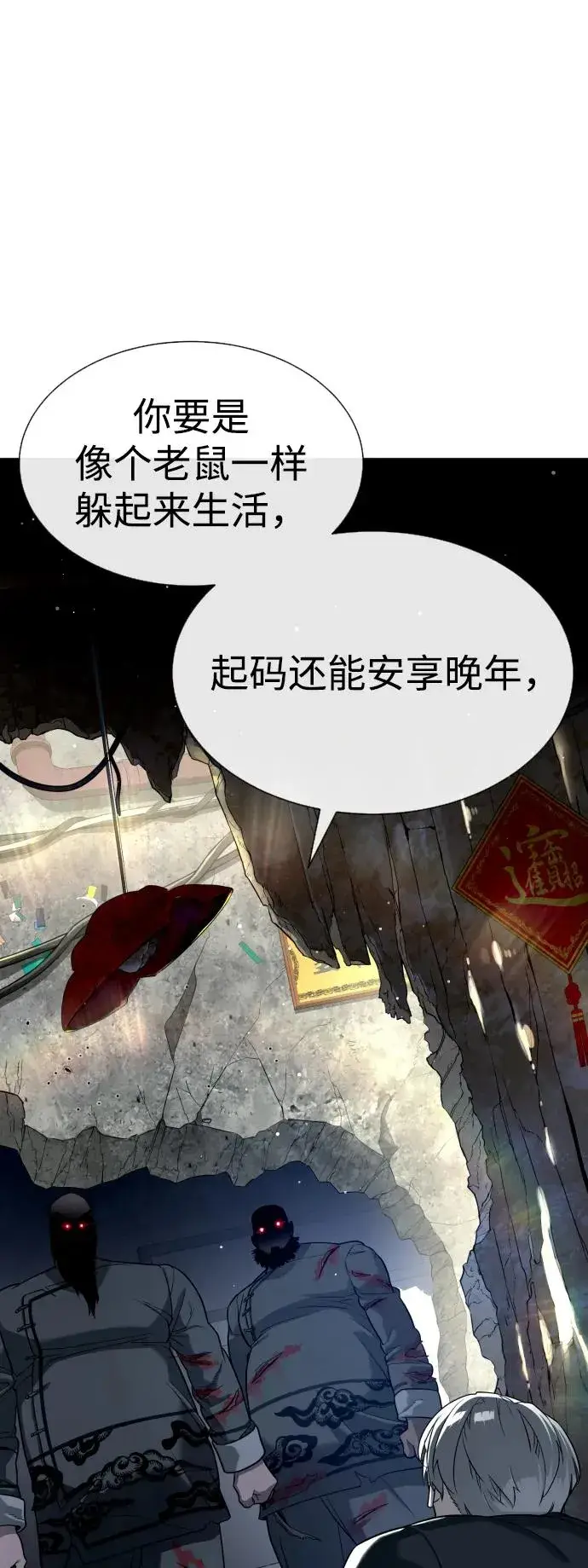 《杀手巴德罗》[第63话] 天境螺线图86