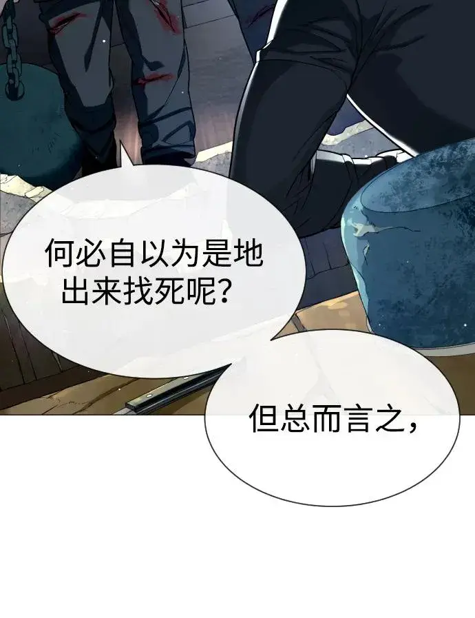 《杀手巴德罗》[第63话] 天境螺线图87