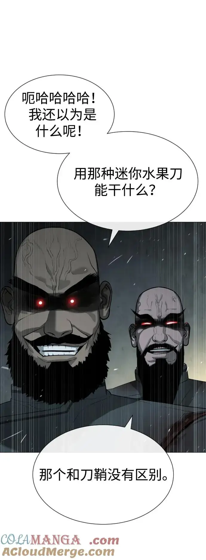 《杀手巴德罗》[第63话] 天境螺线图93
