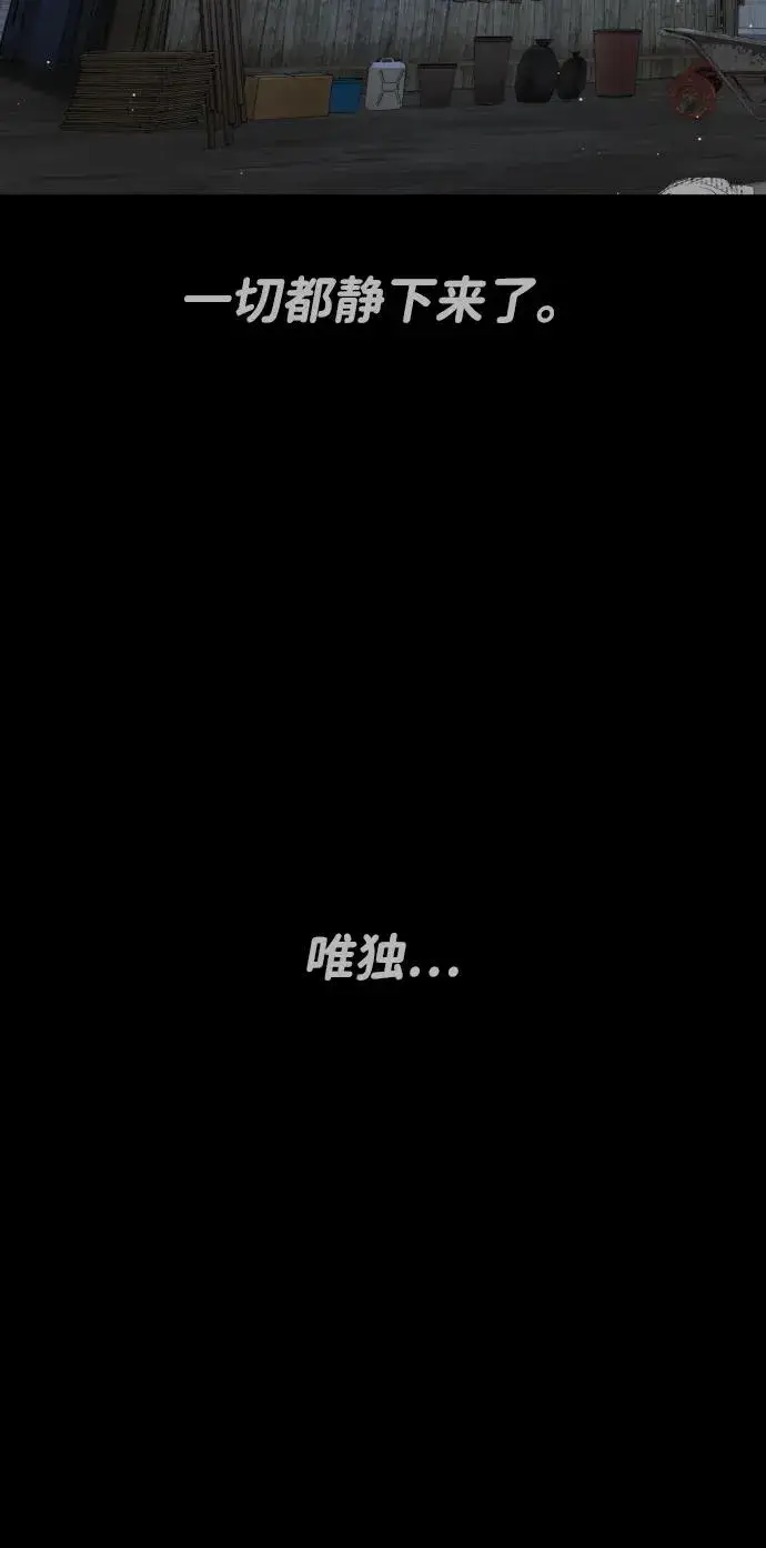 《杀手巴德罗》[第63话] 天境螺线图99