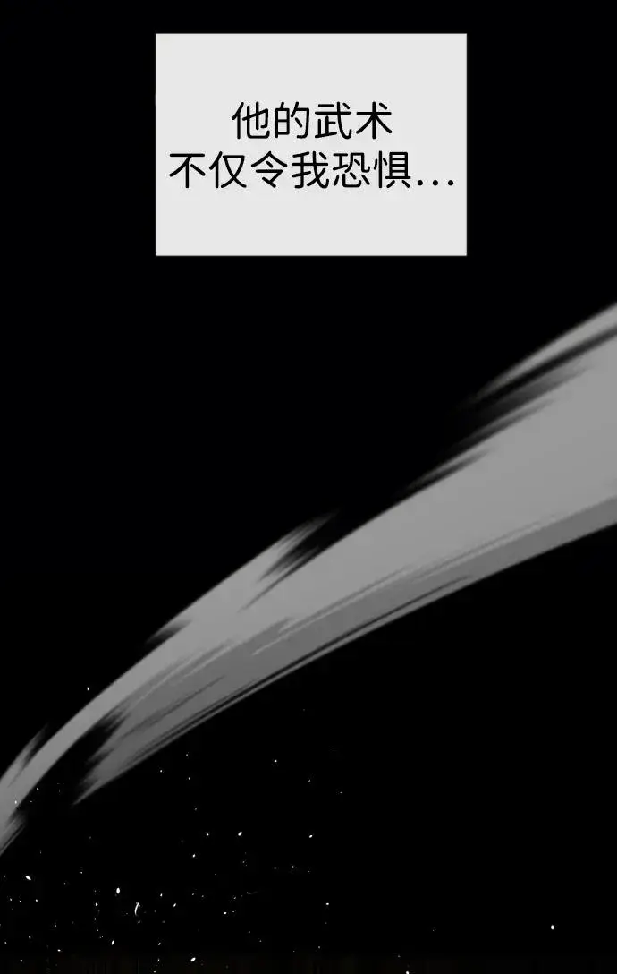 《杀手巴德罗》[第64话] 九龙恶魔图100