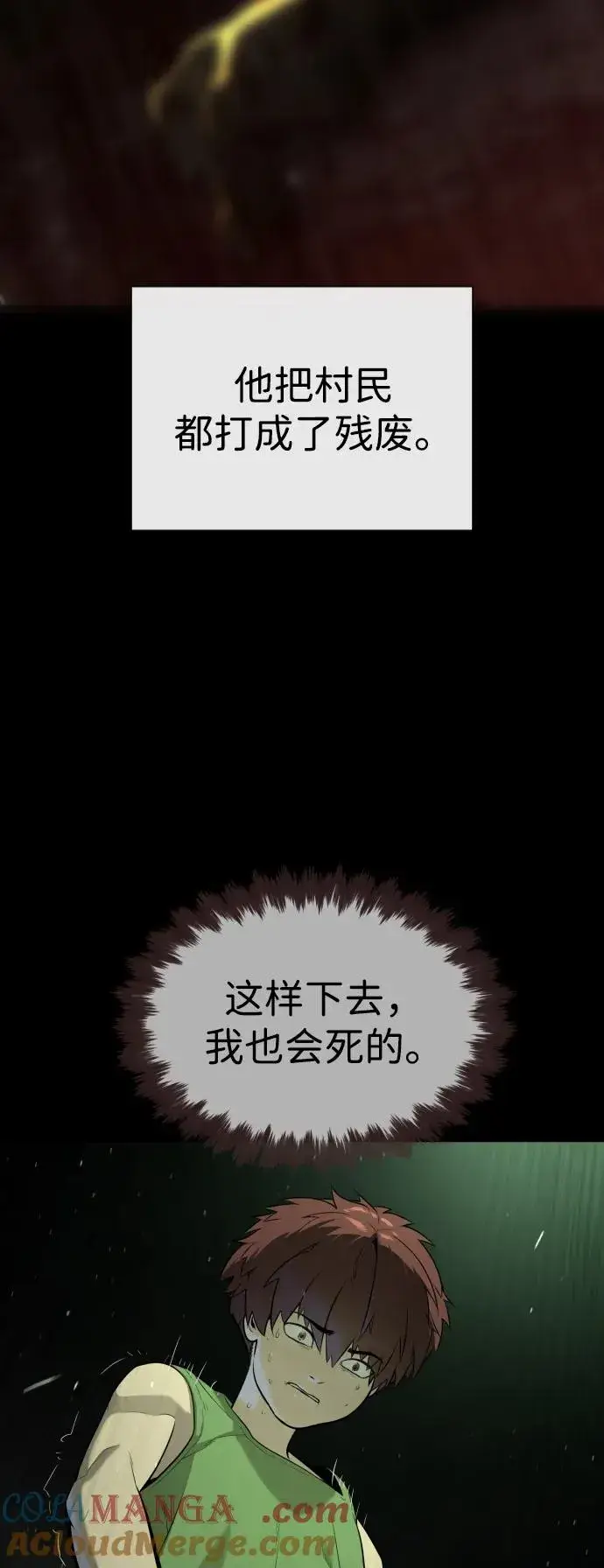 《杀手巴德罗》[第64话] 九龙恶魔图105