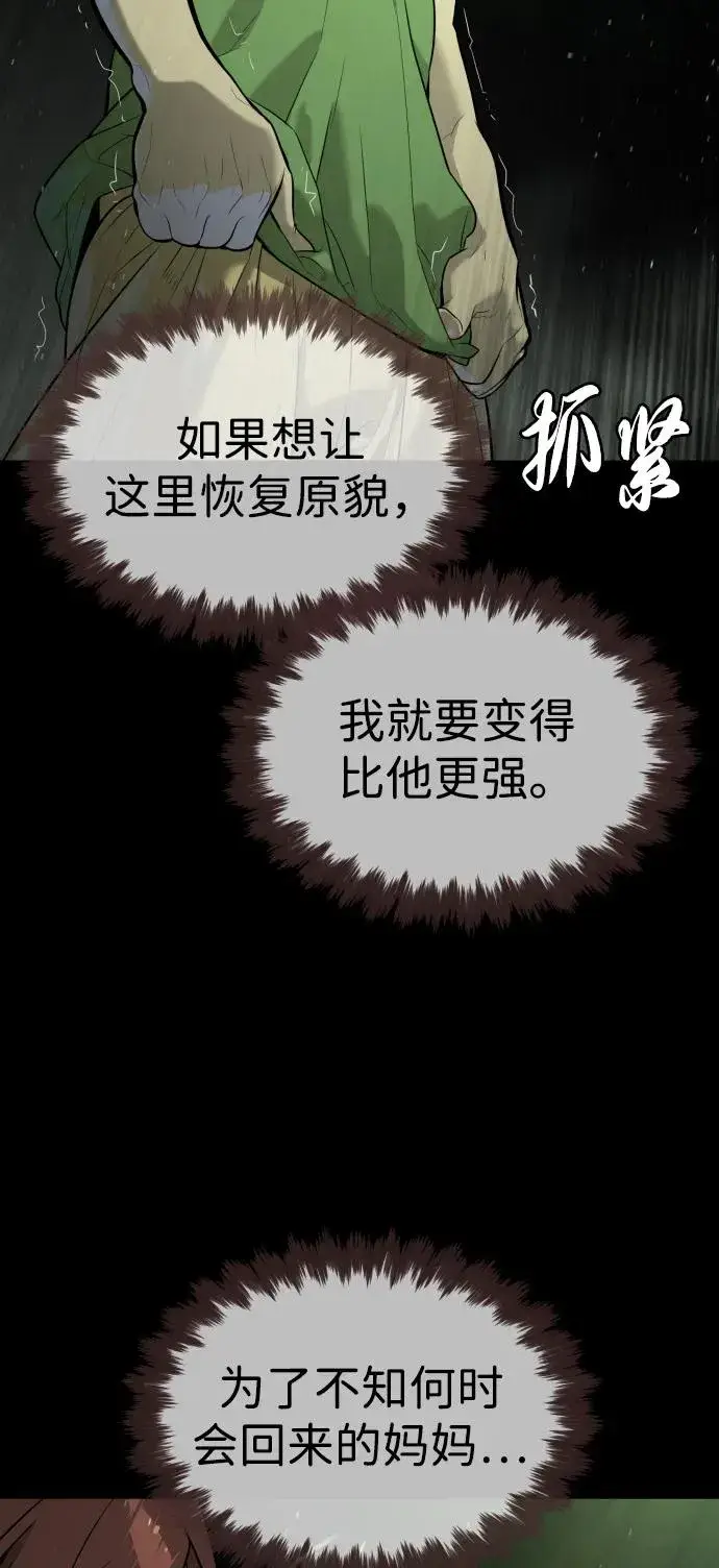 《杀手巴德罗》[第64话] 九龙恶魔图106