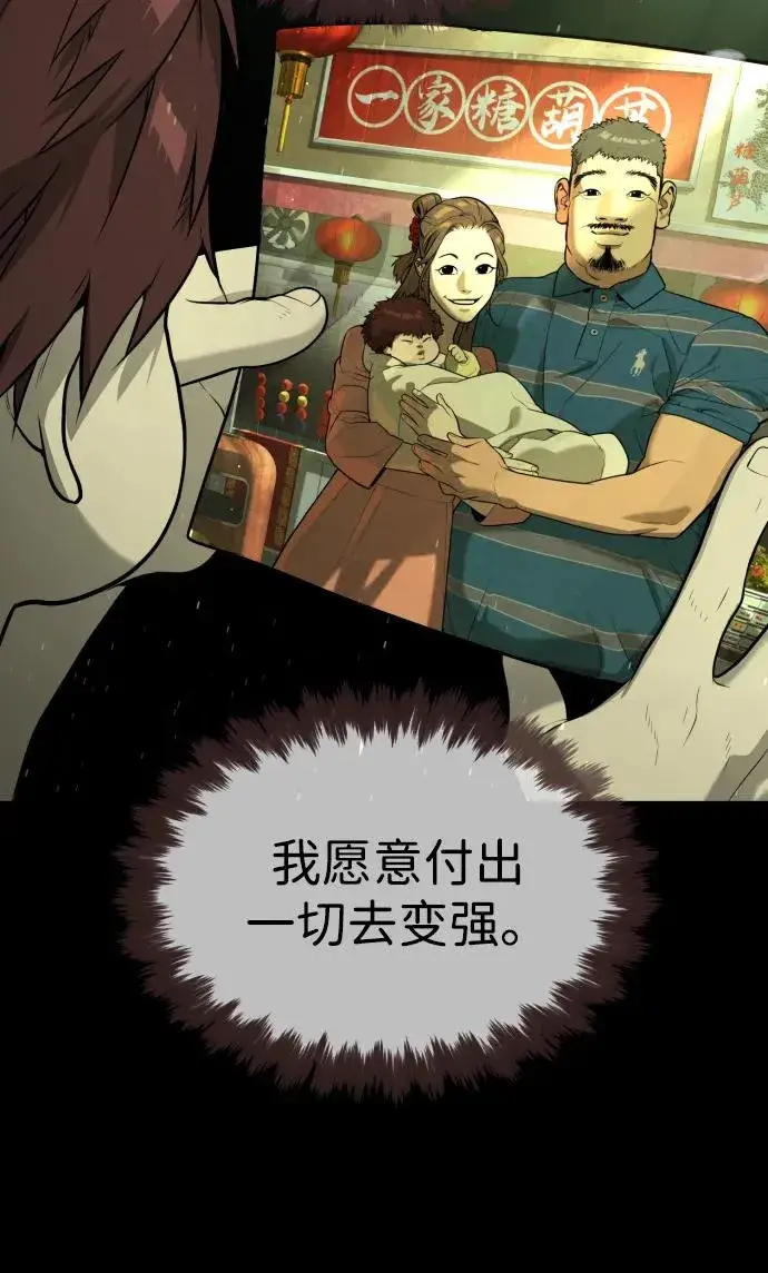 《杀手巴德罗》[第64话] 九龙恶魔图107