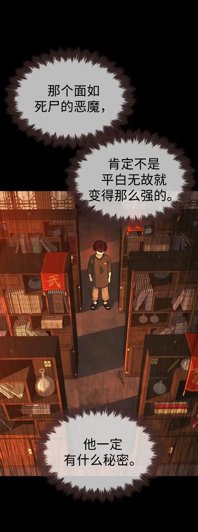 《杀手巴德罗》[第64话] 九龙恶魔图108