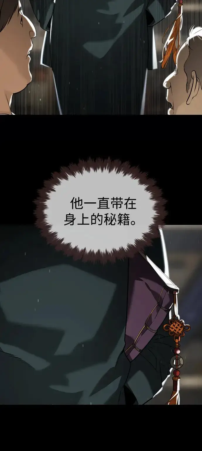《杀手巴德罗》[第64话] 九龙恶魔图110