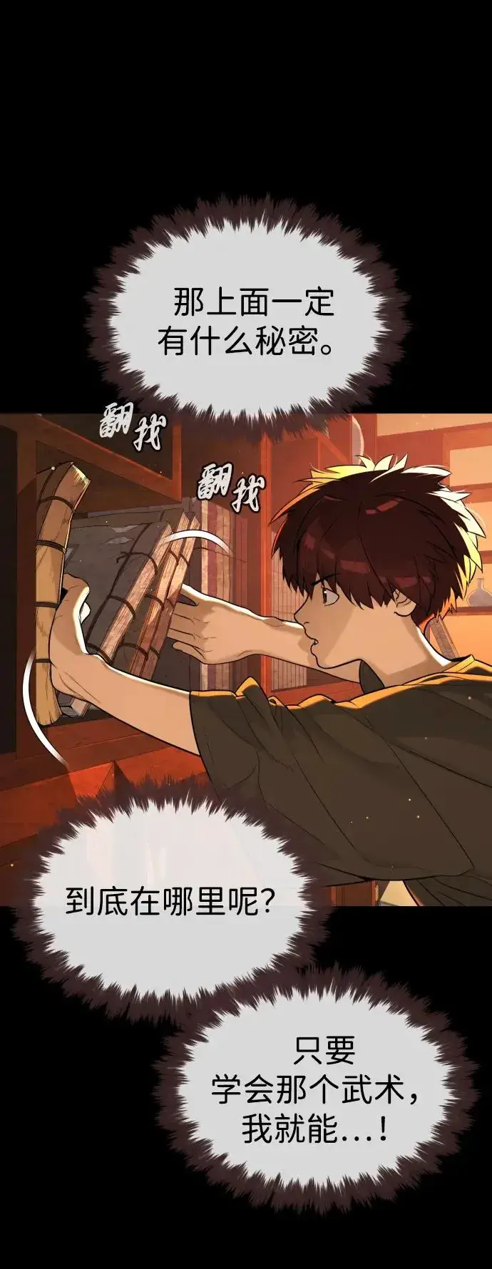 《杀手巴德罗》[第64话] 九龙恶魔图111
